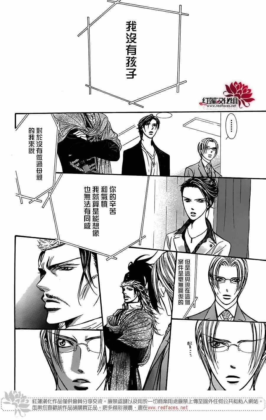 第221话