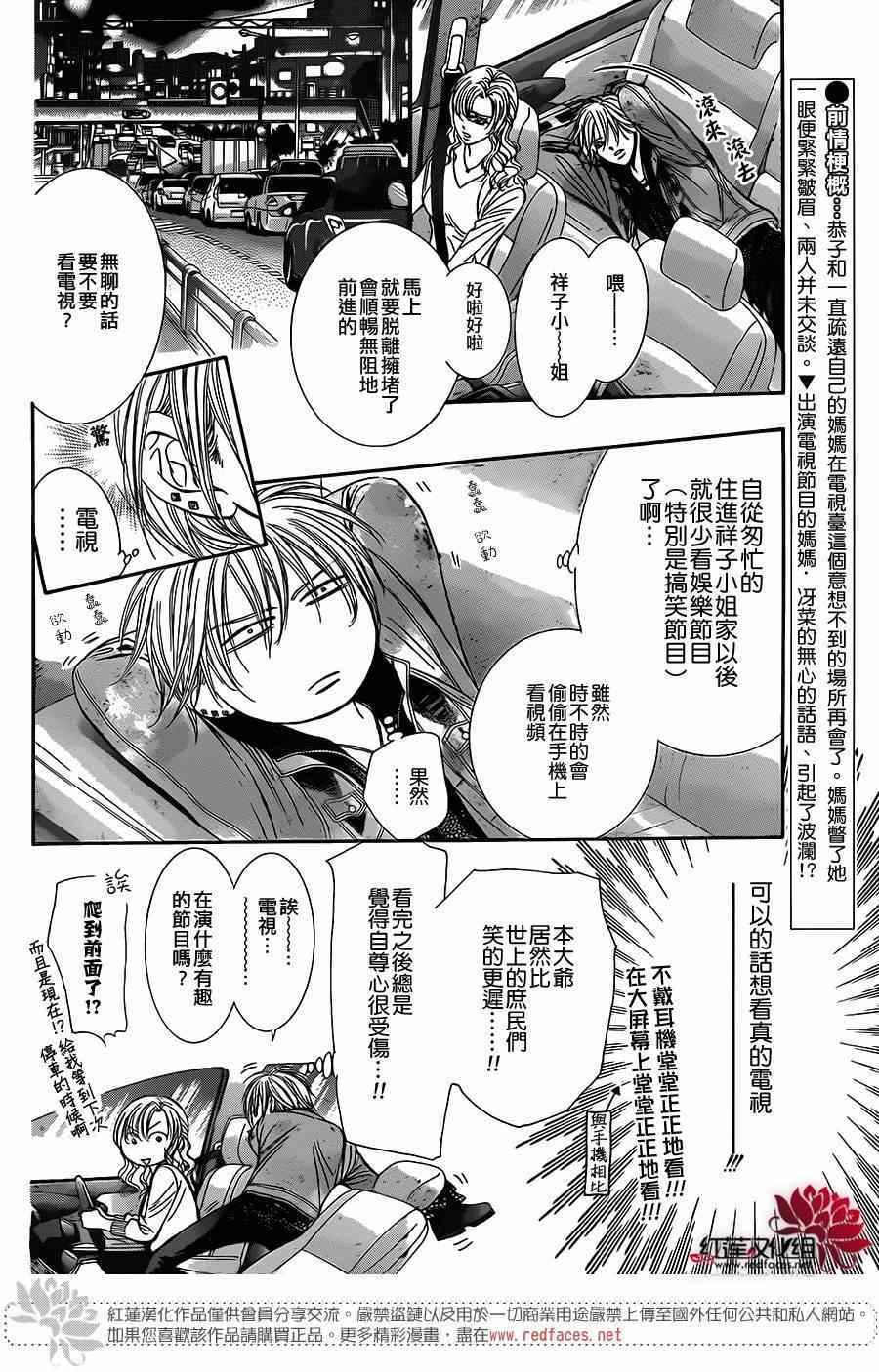 第222话