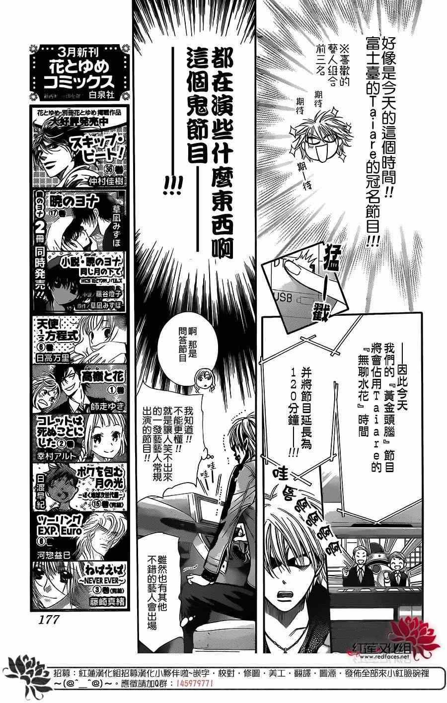 第222话