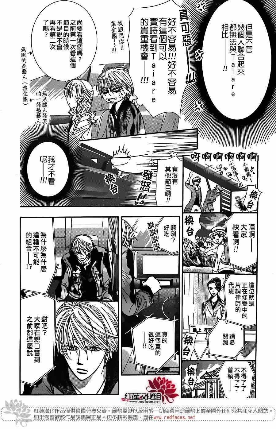 第222话
