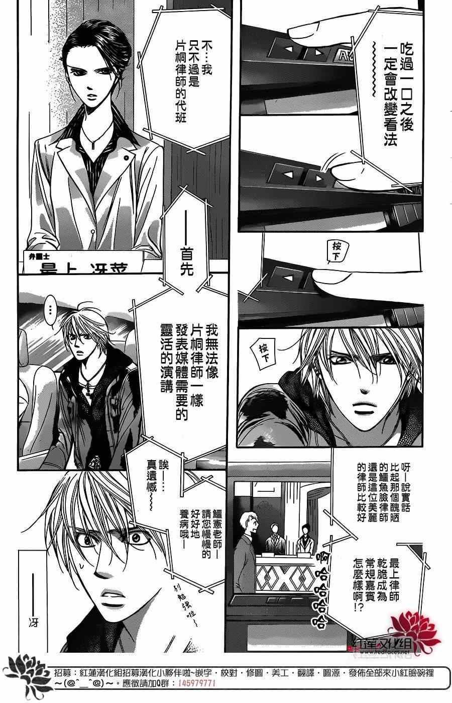 第222话