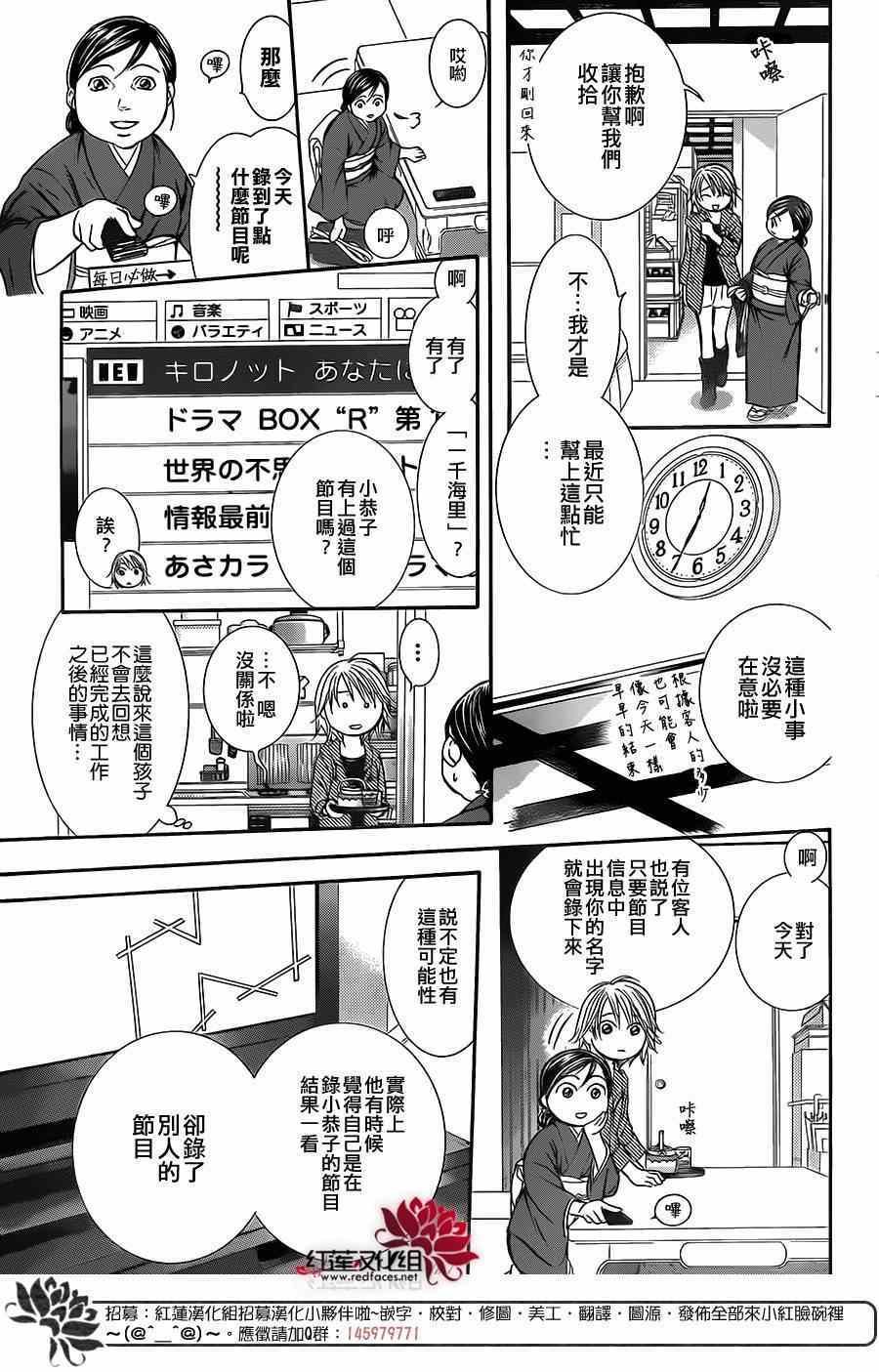 第222话