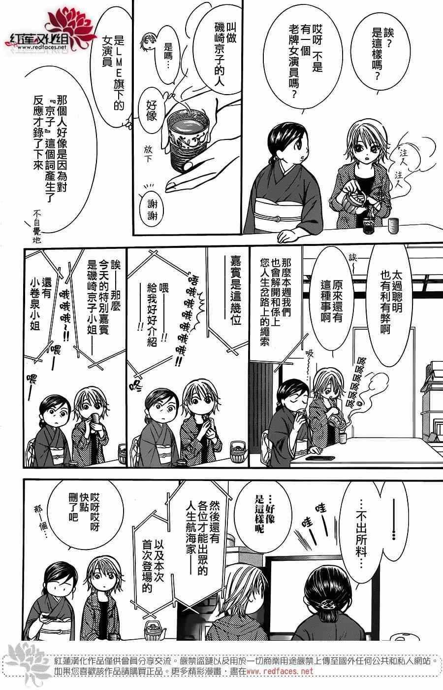 第222话