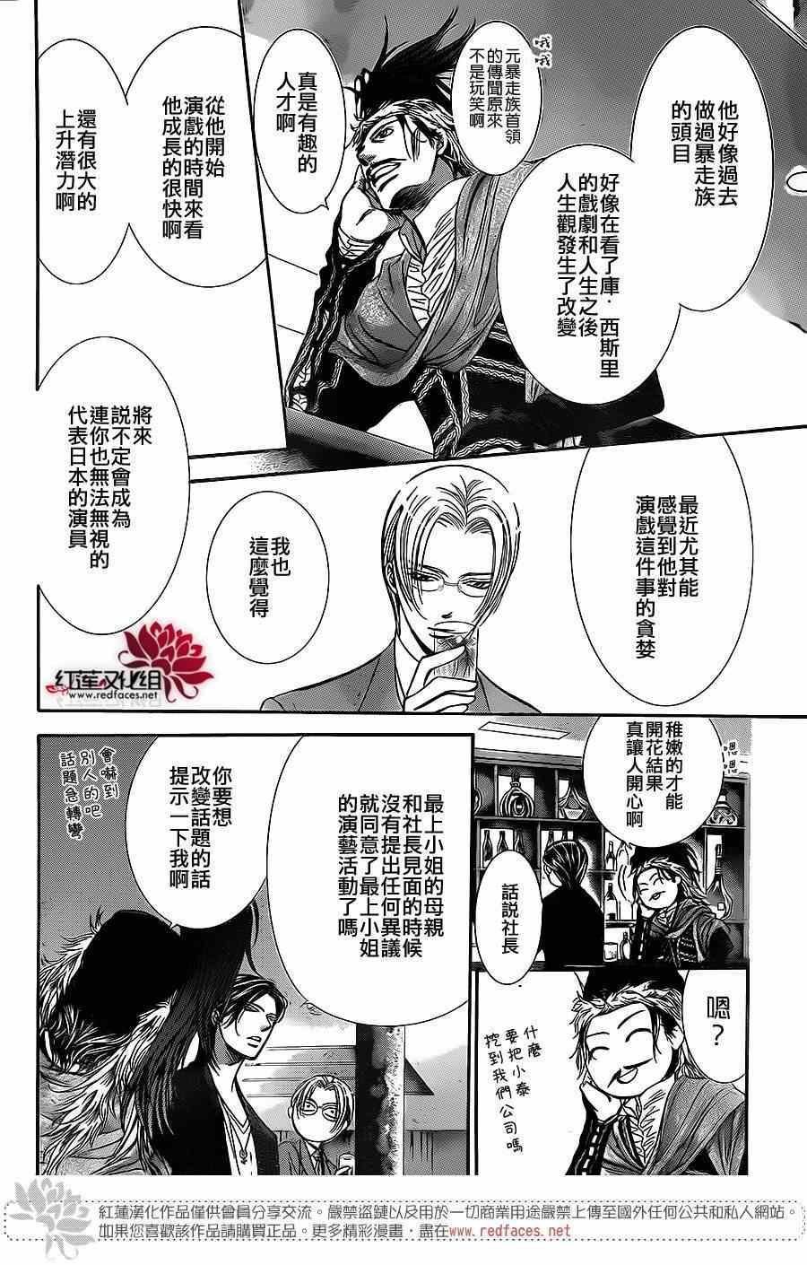 第222话