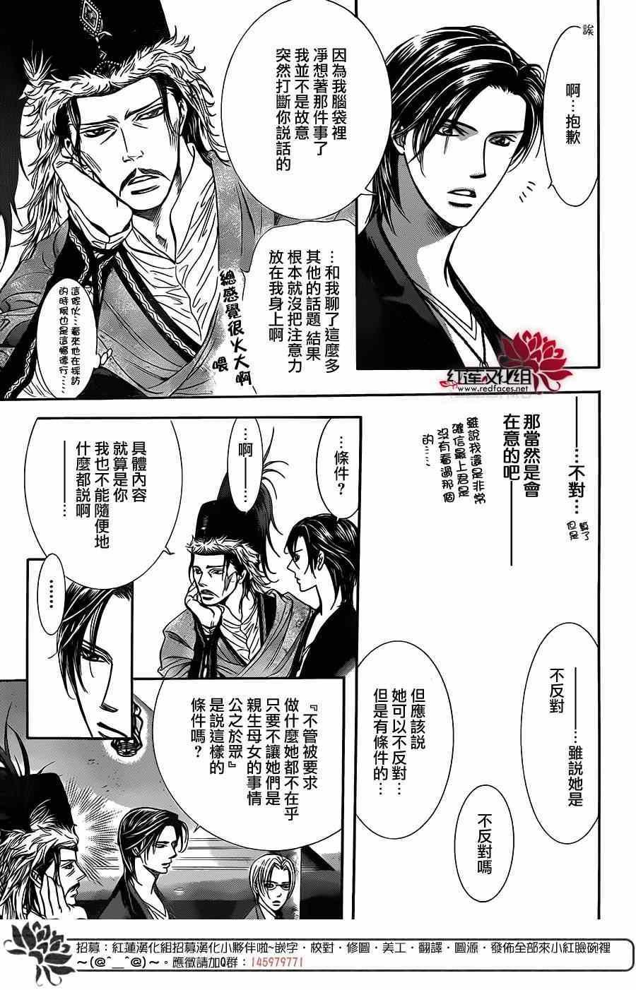 第222话