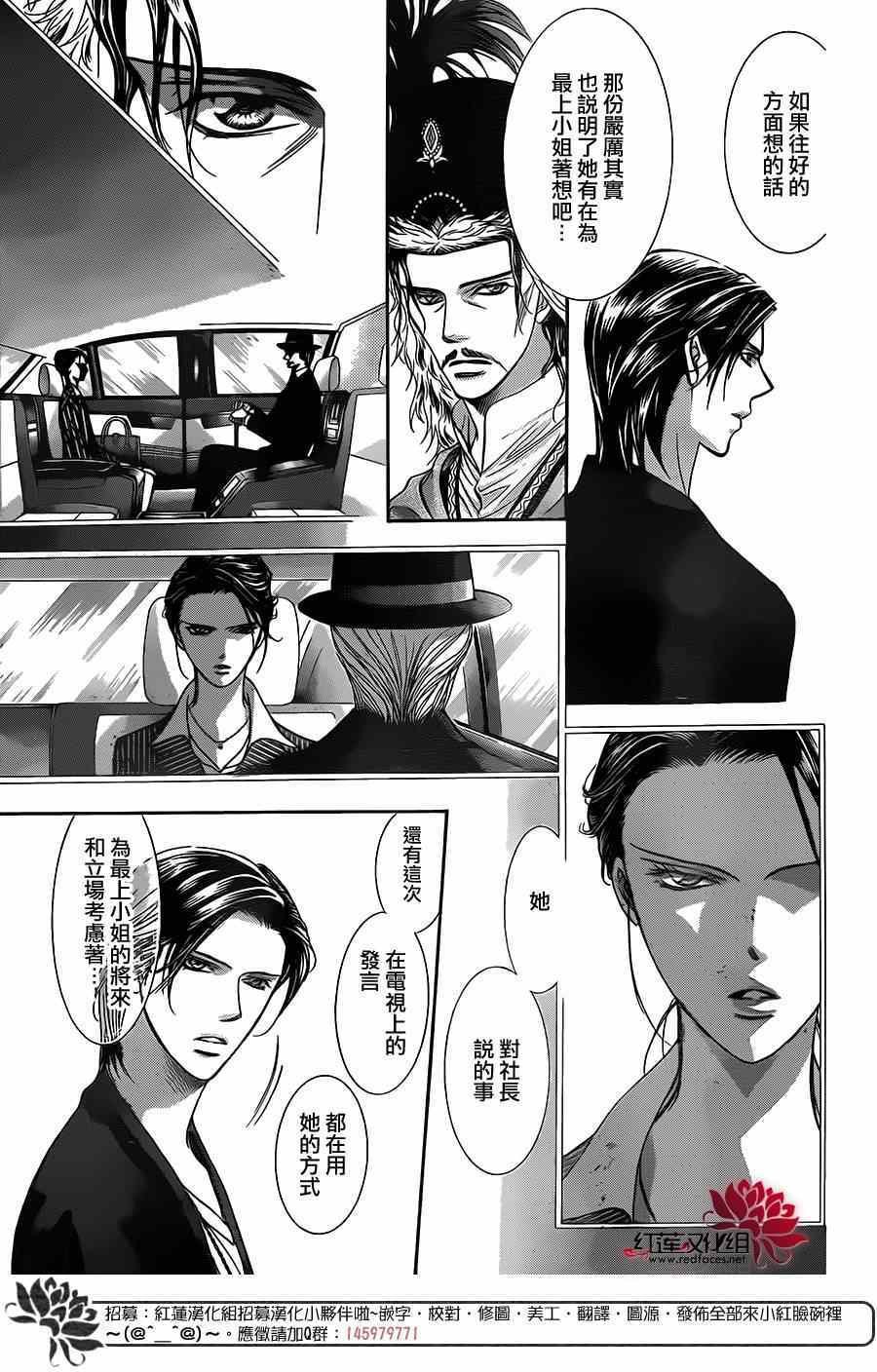 第222话