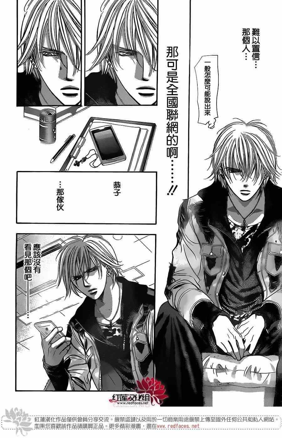 第222话