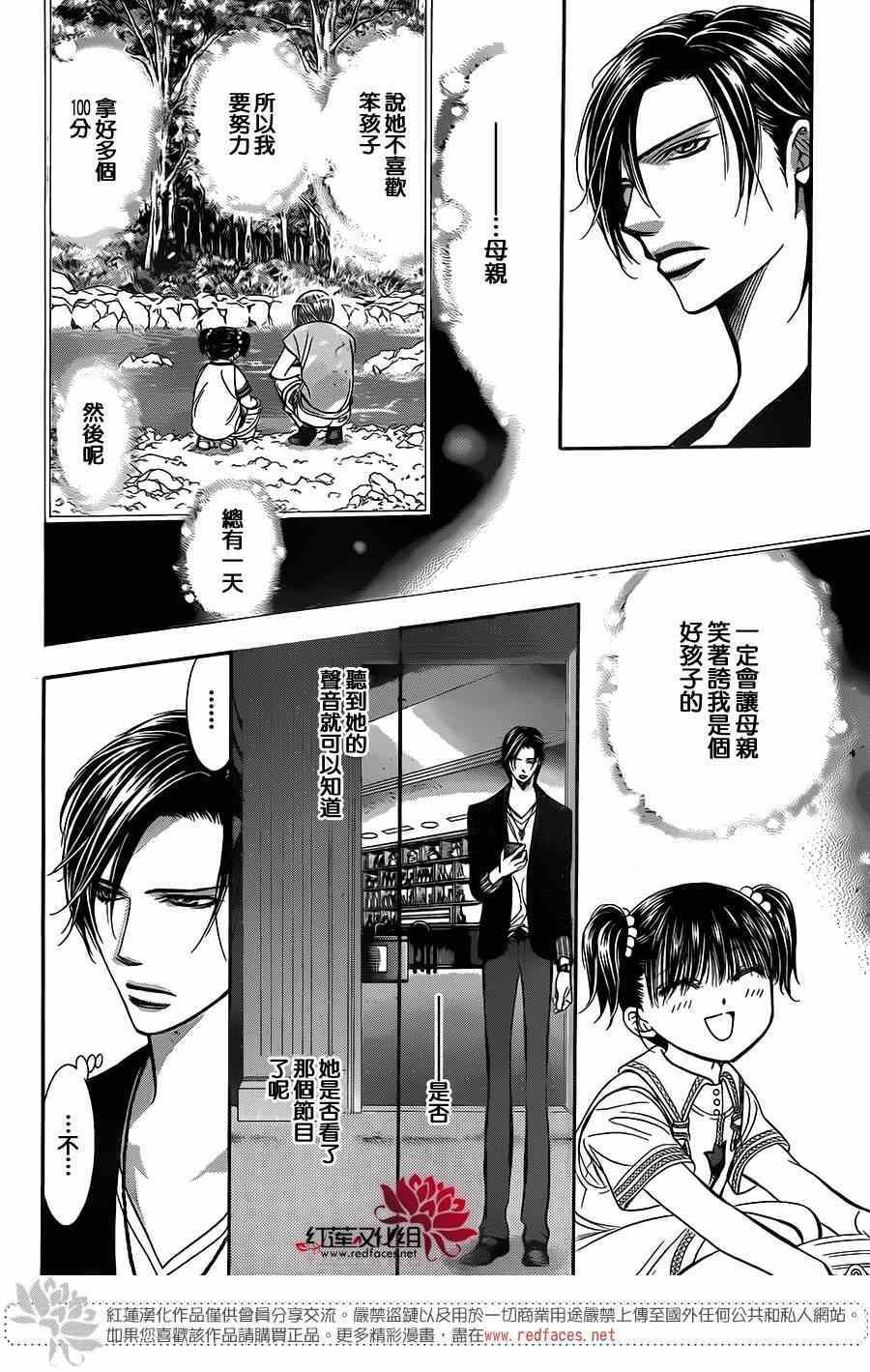 第222话