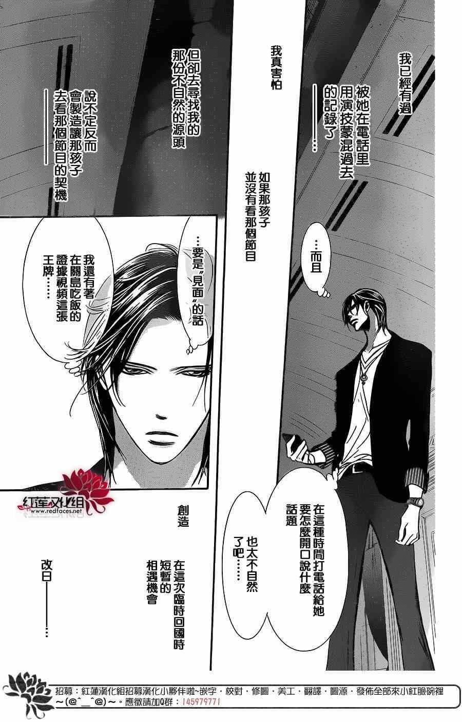 第222话