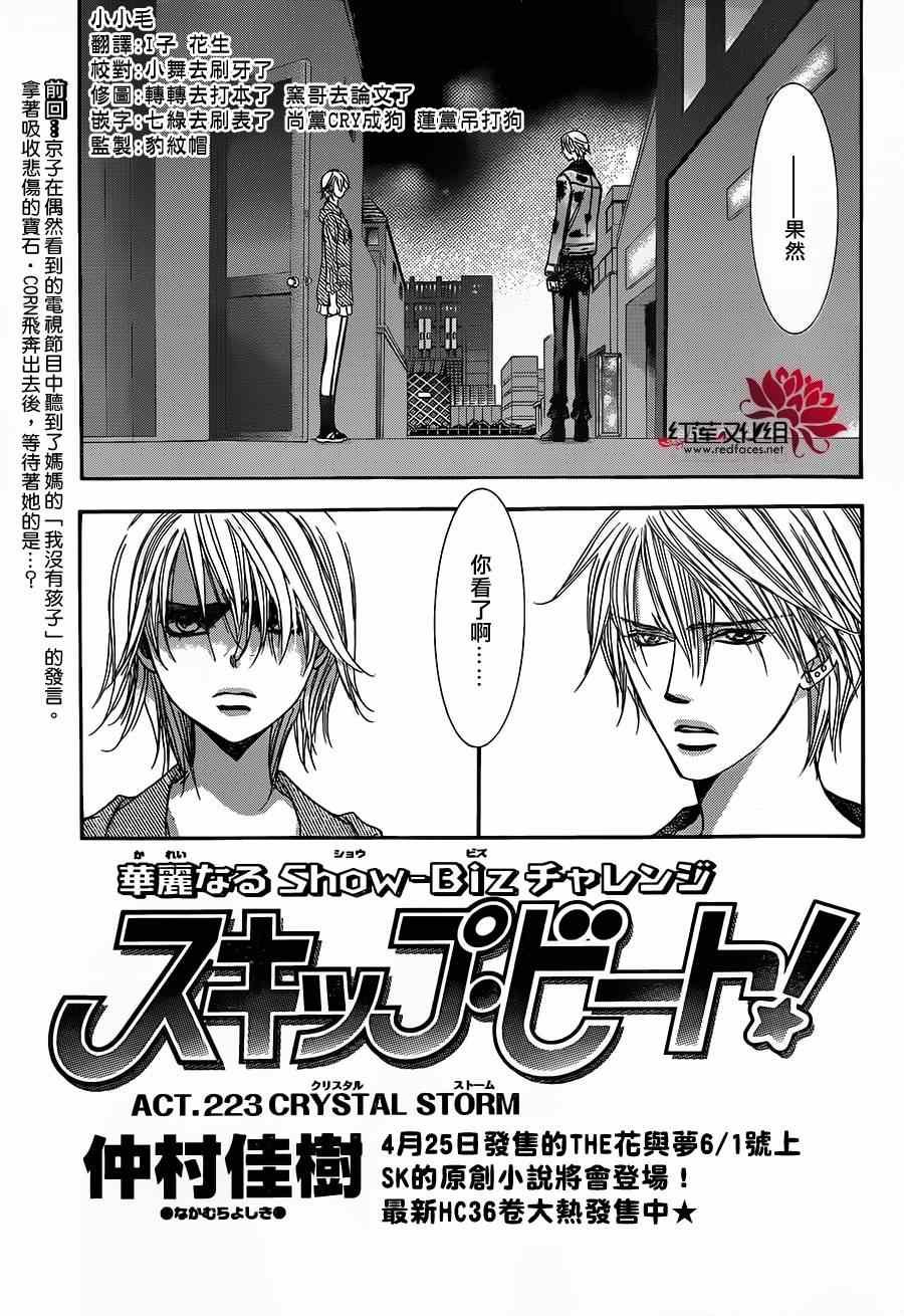第223话