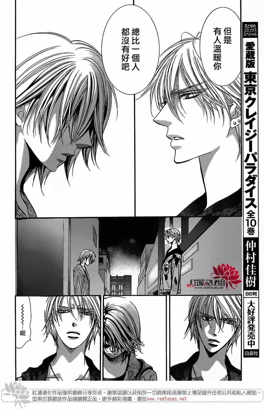 第223话