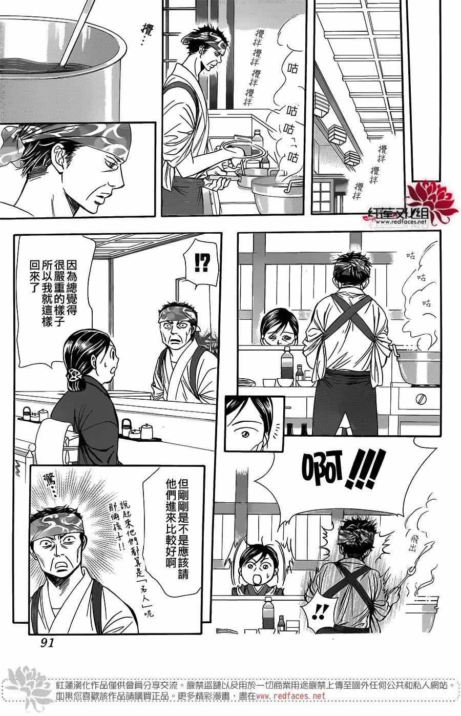 第223话