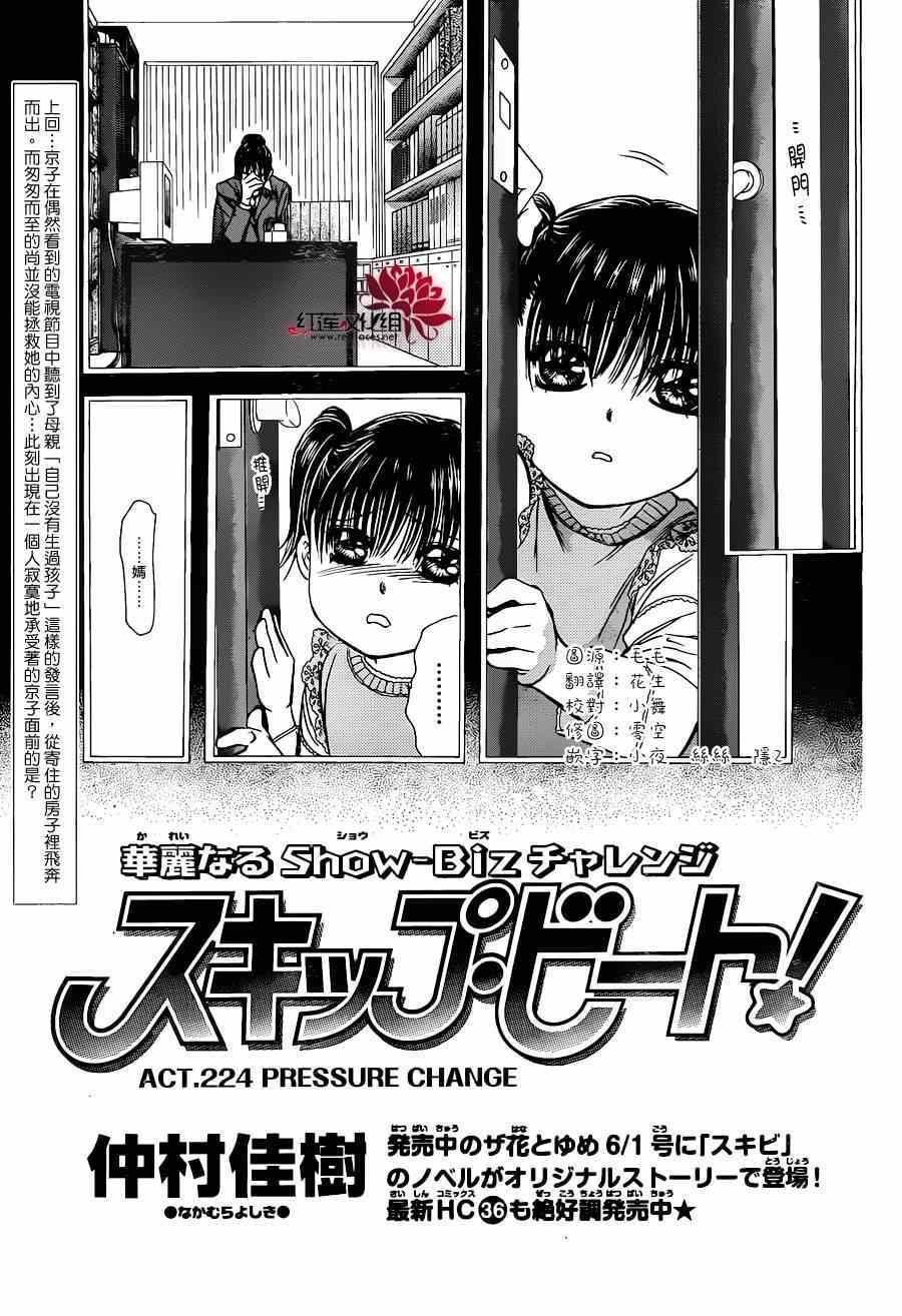 第224话