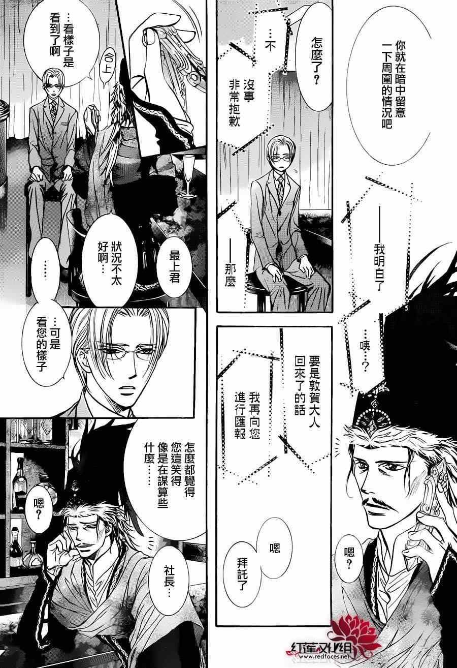第224话