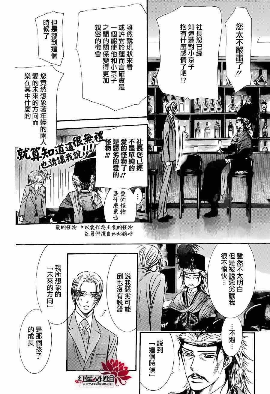 第224话