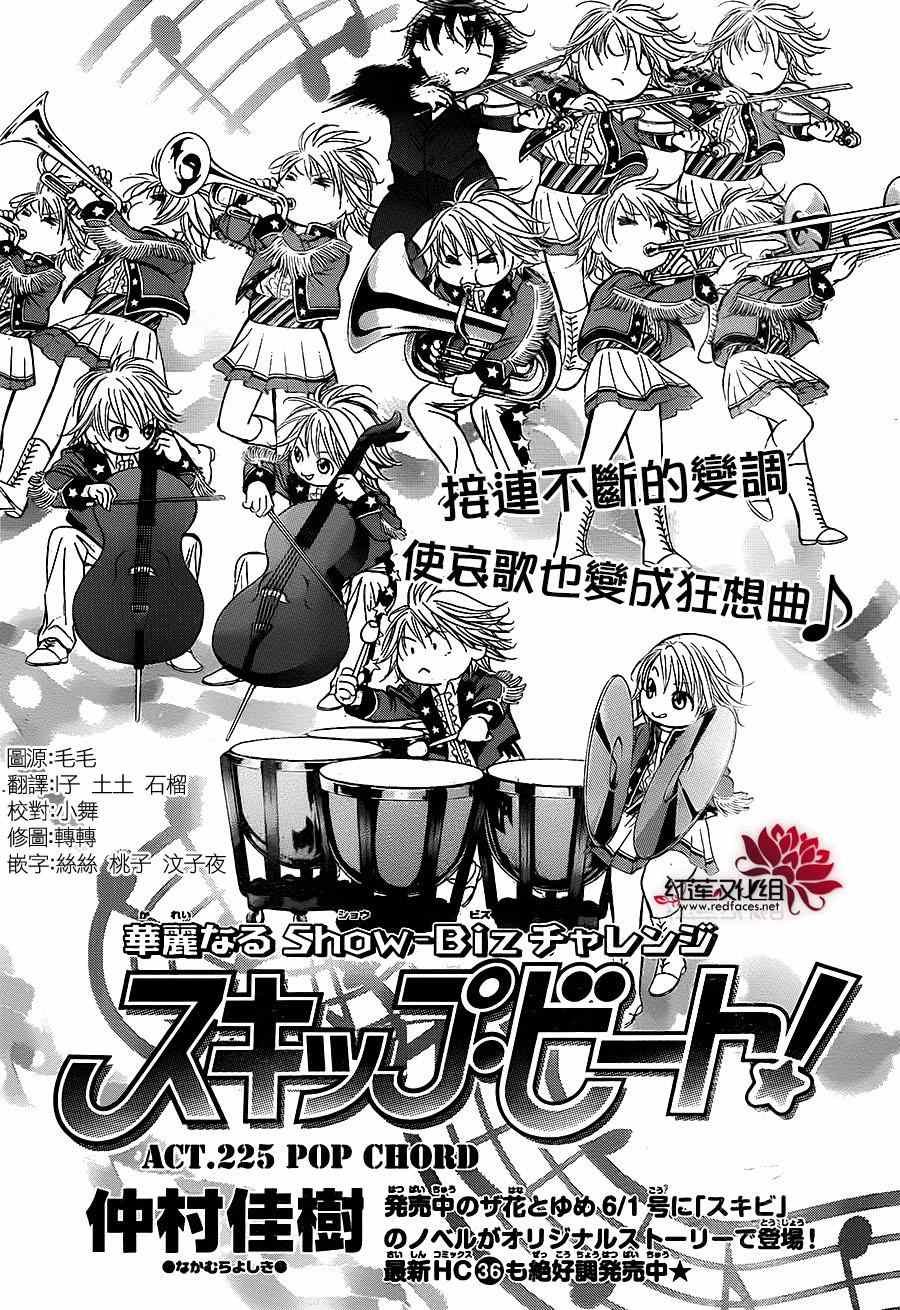 第225话