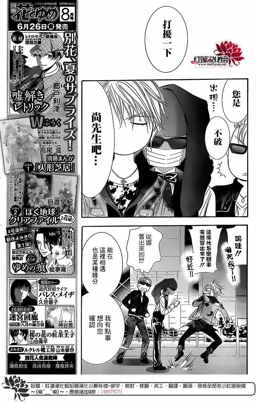 第225话