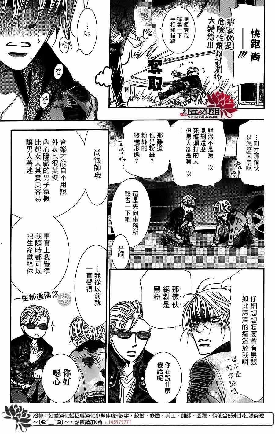 第225话