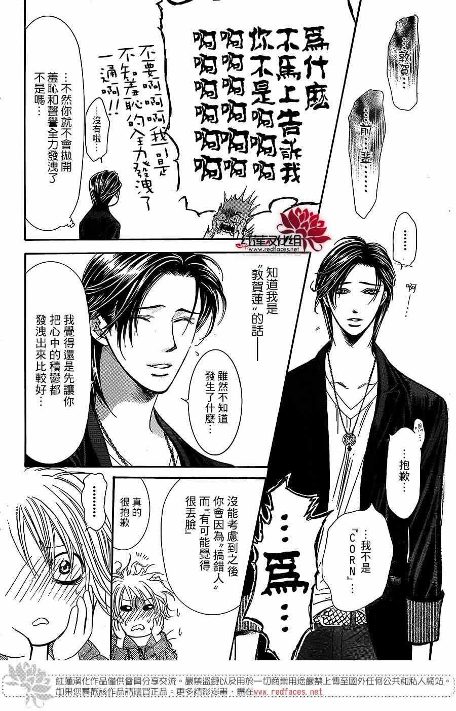 第225话
