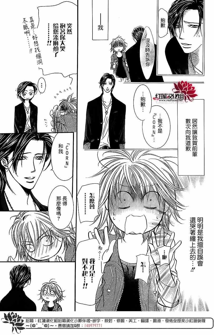 第225话