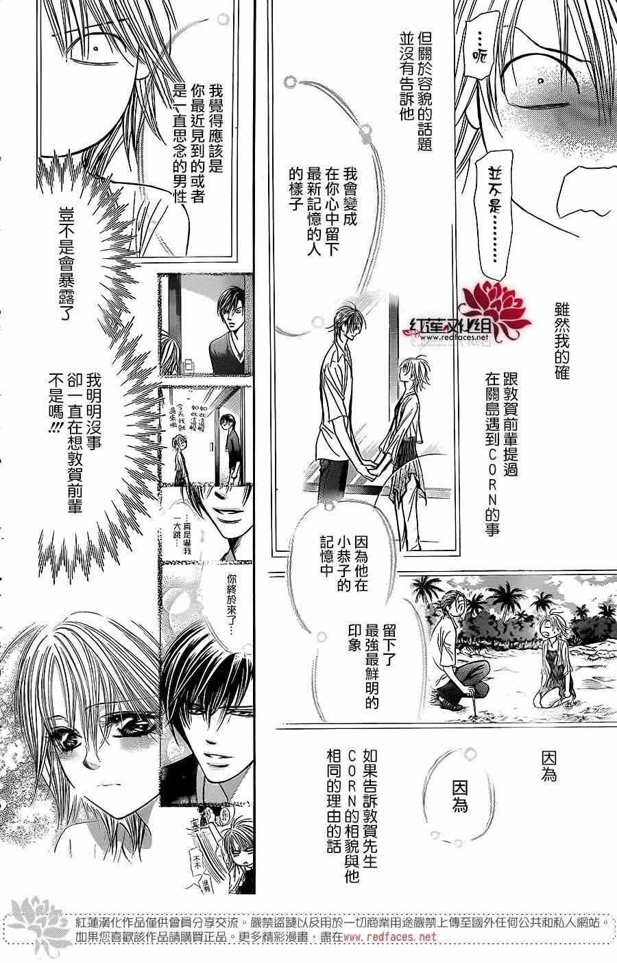 第225话