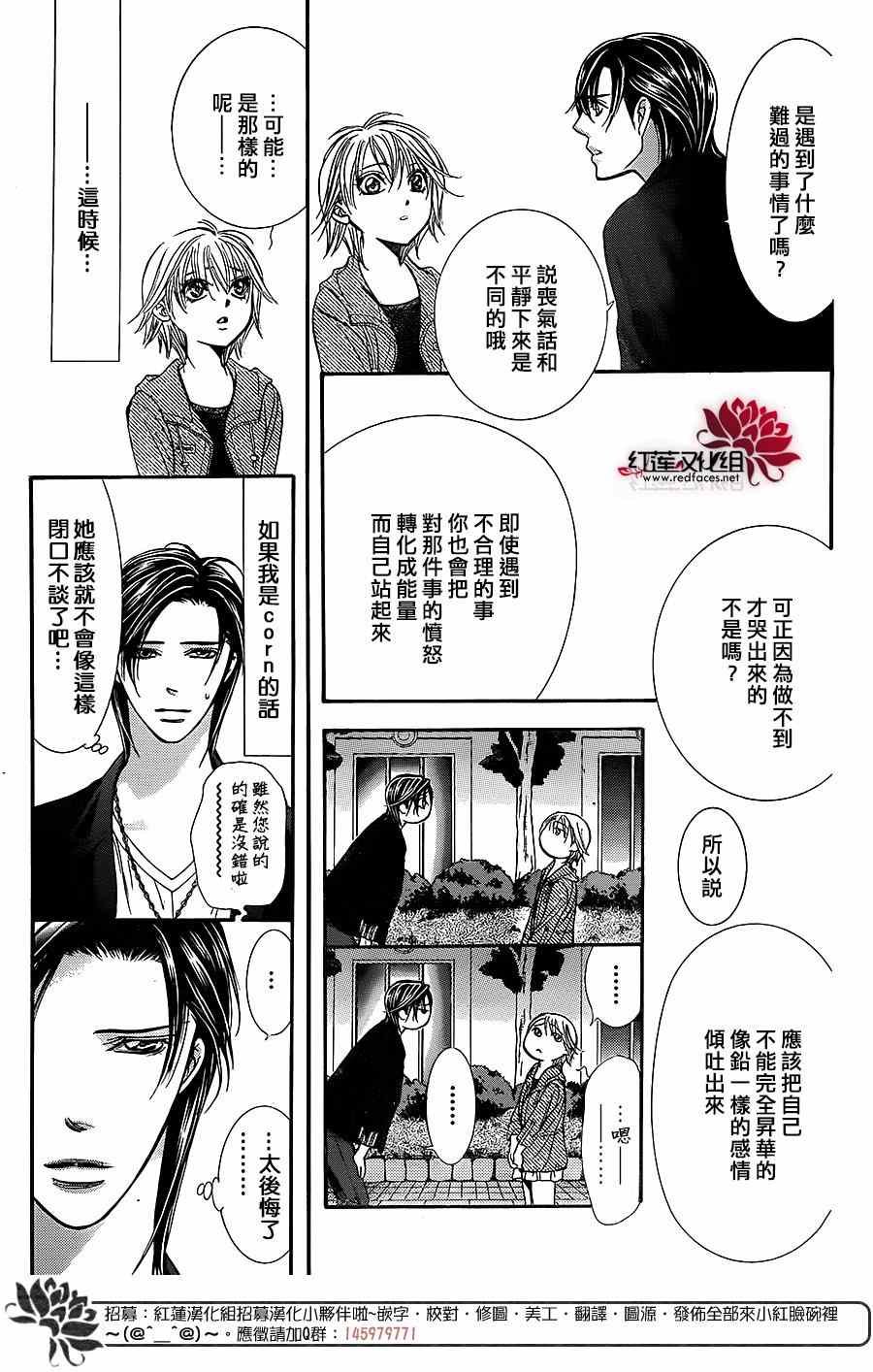 第225话