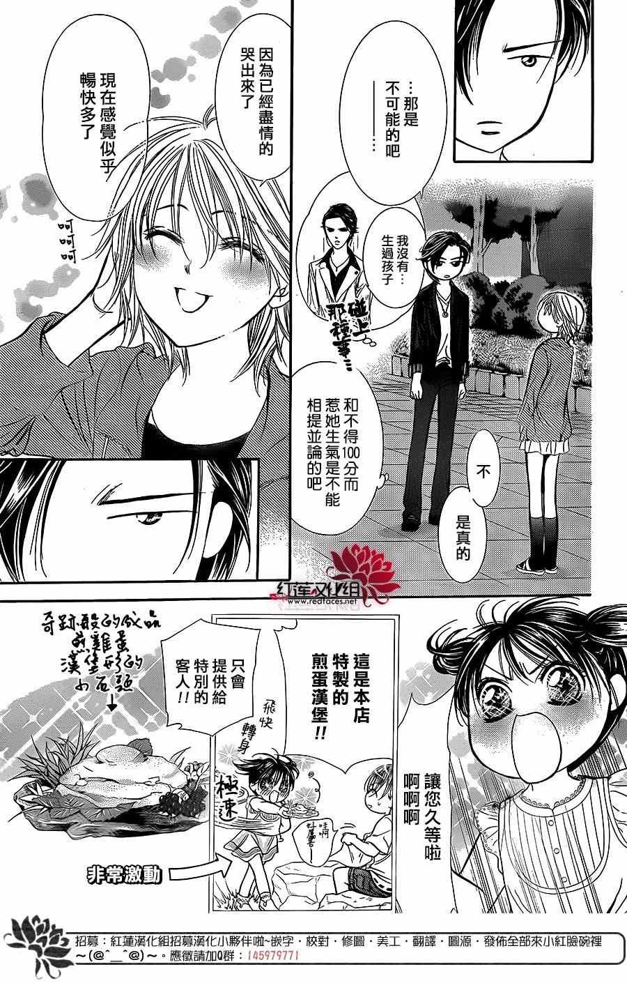 第225话