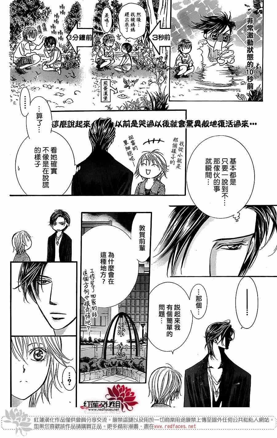 第225话
