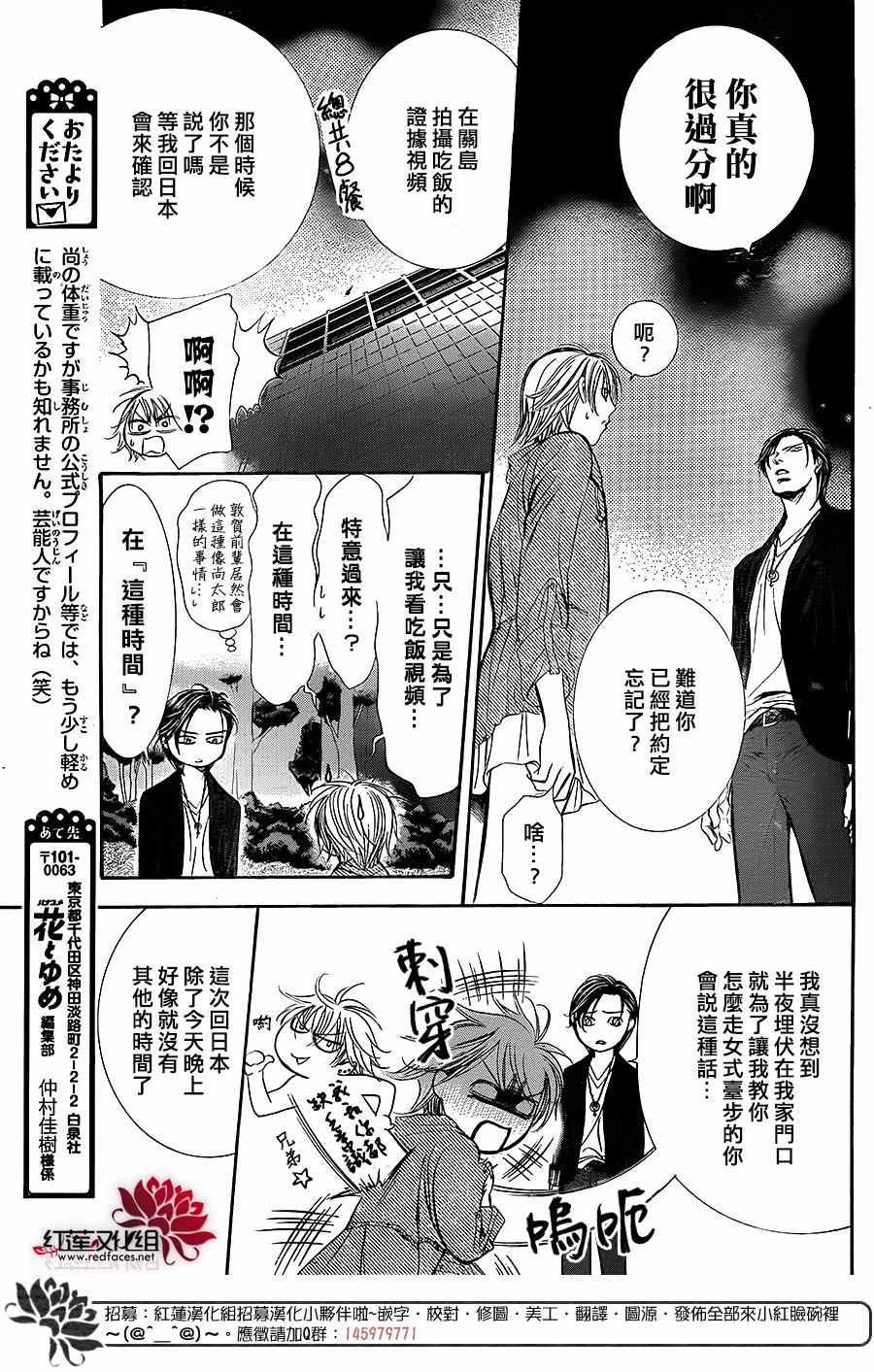 第225话