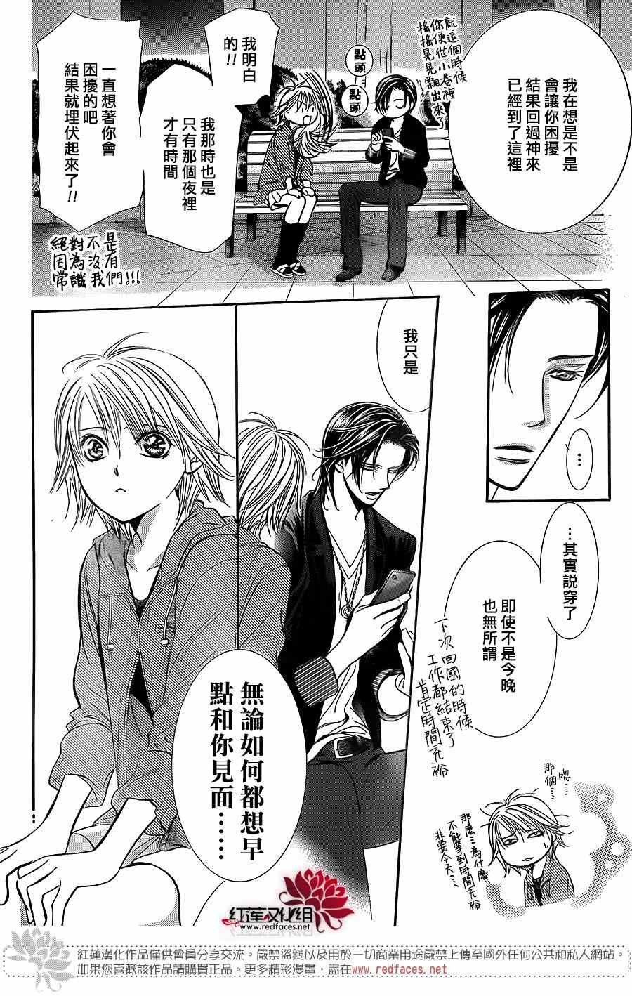 第225话