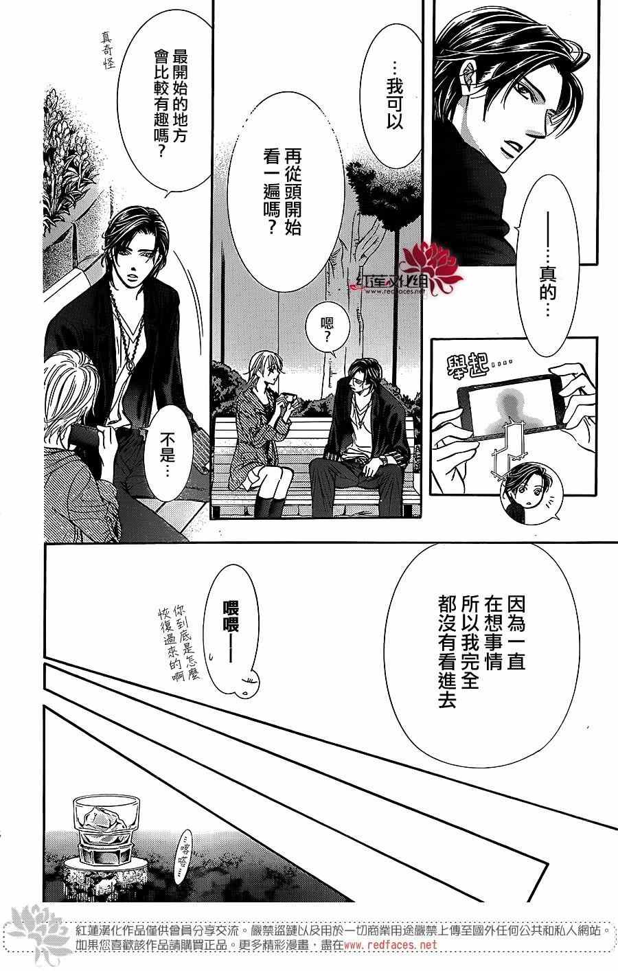 第225话