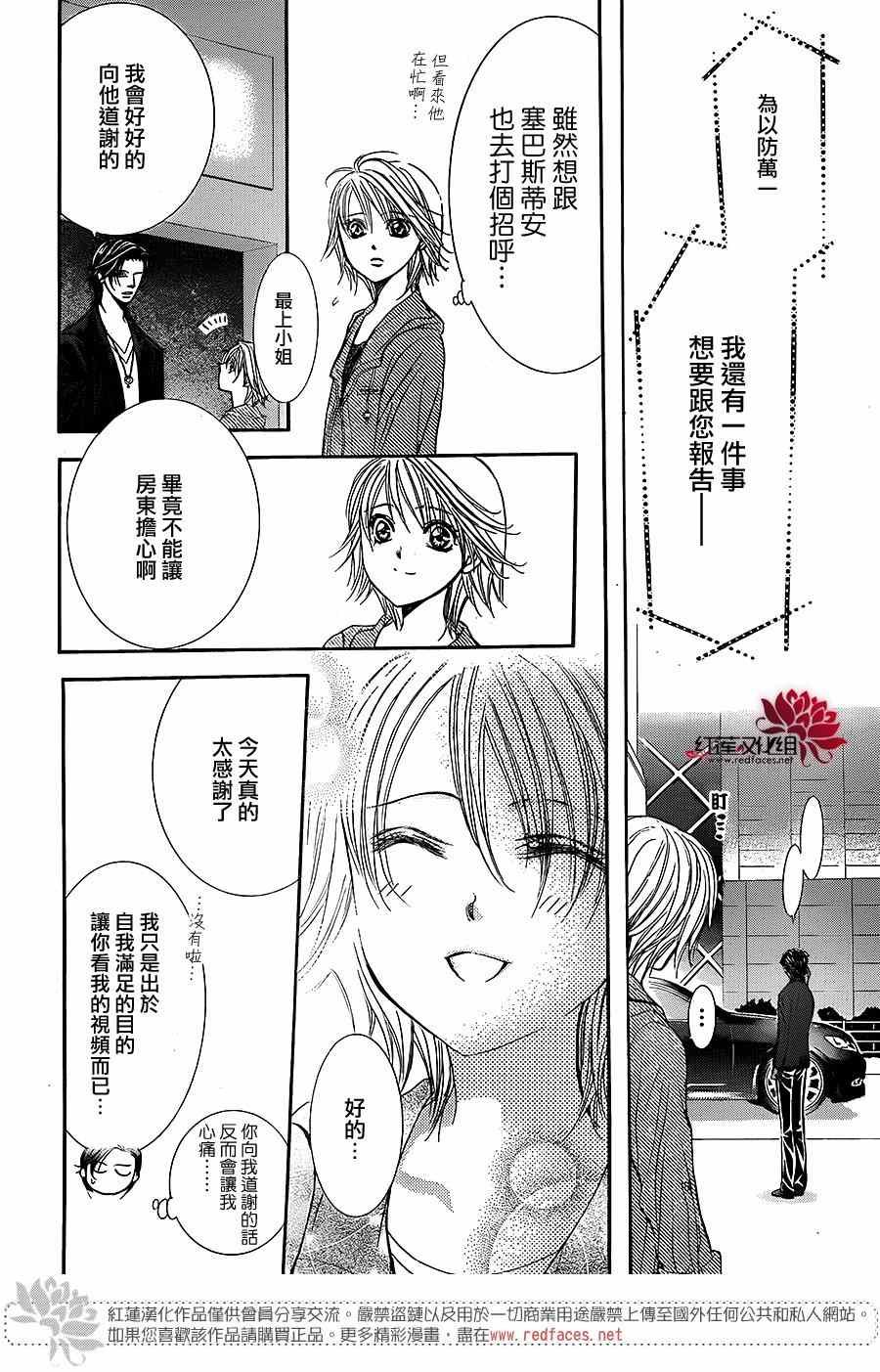 第225话