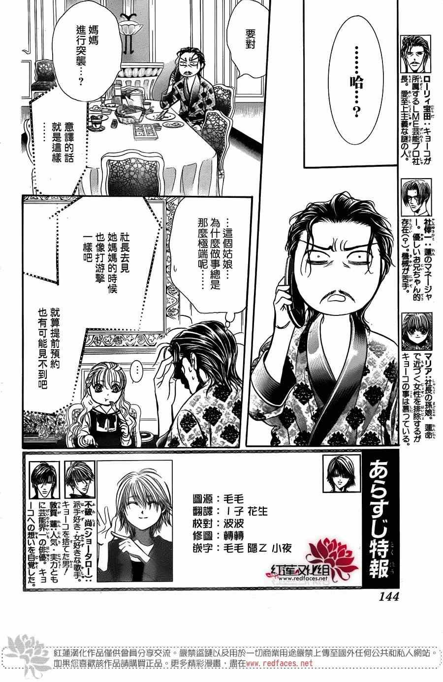 第226话