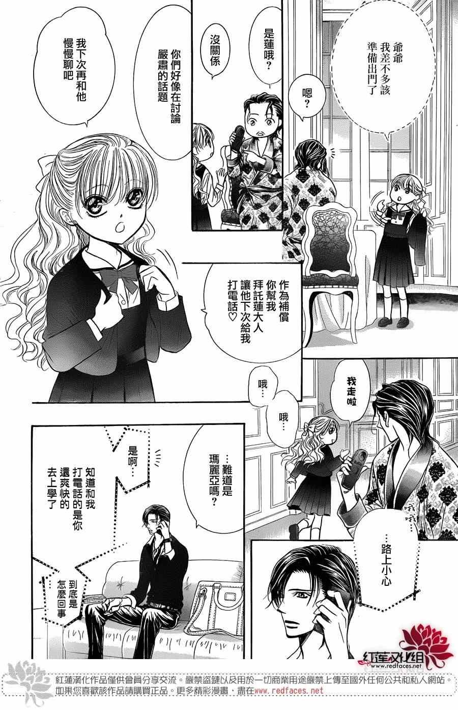第226话