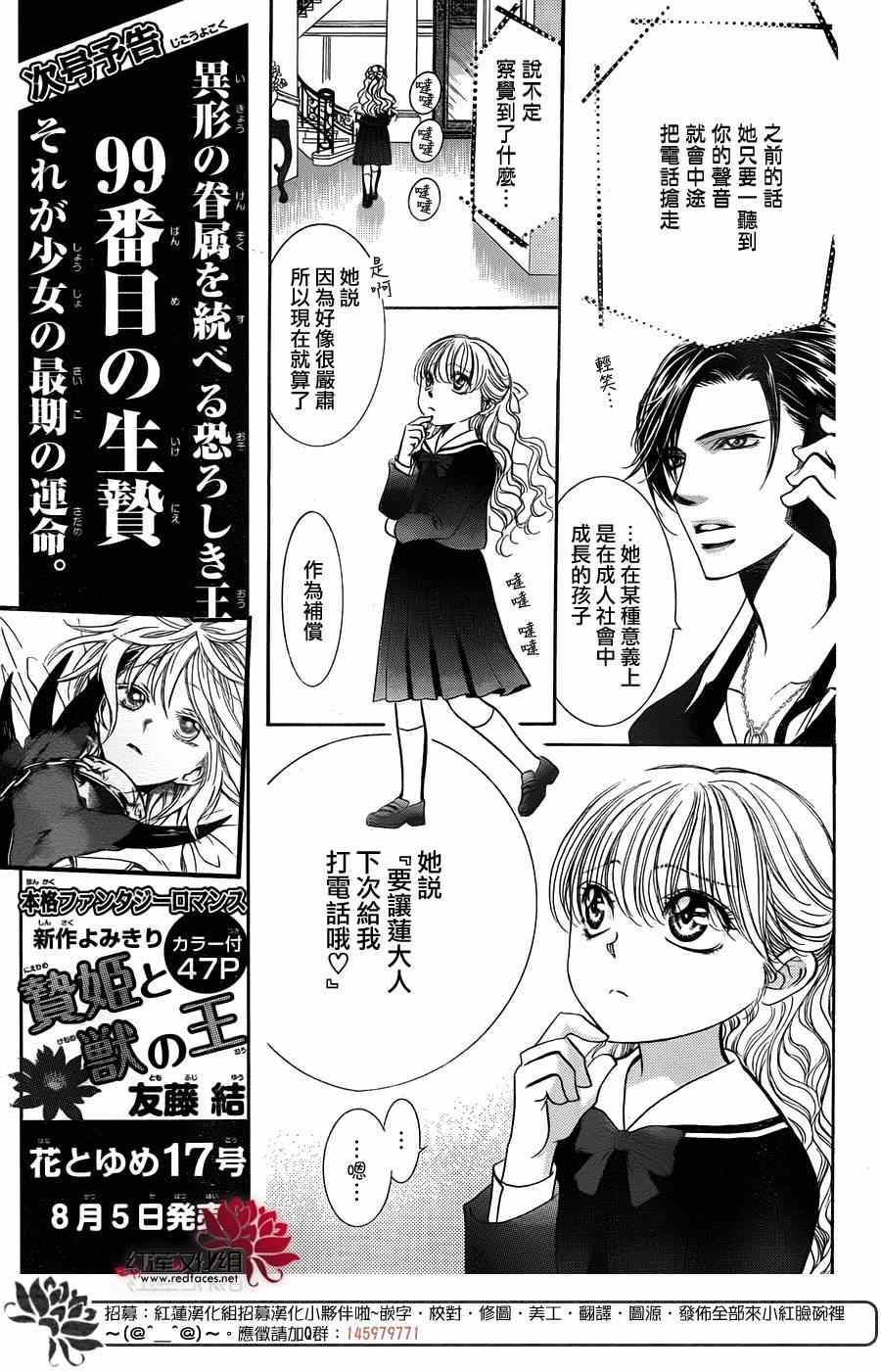第226话