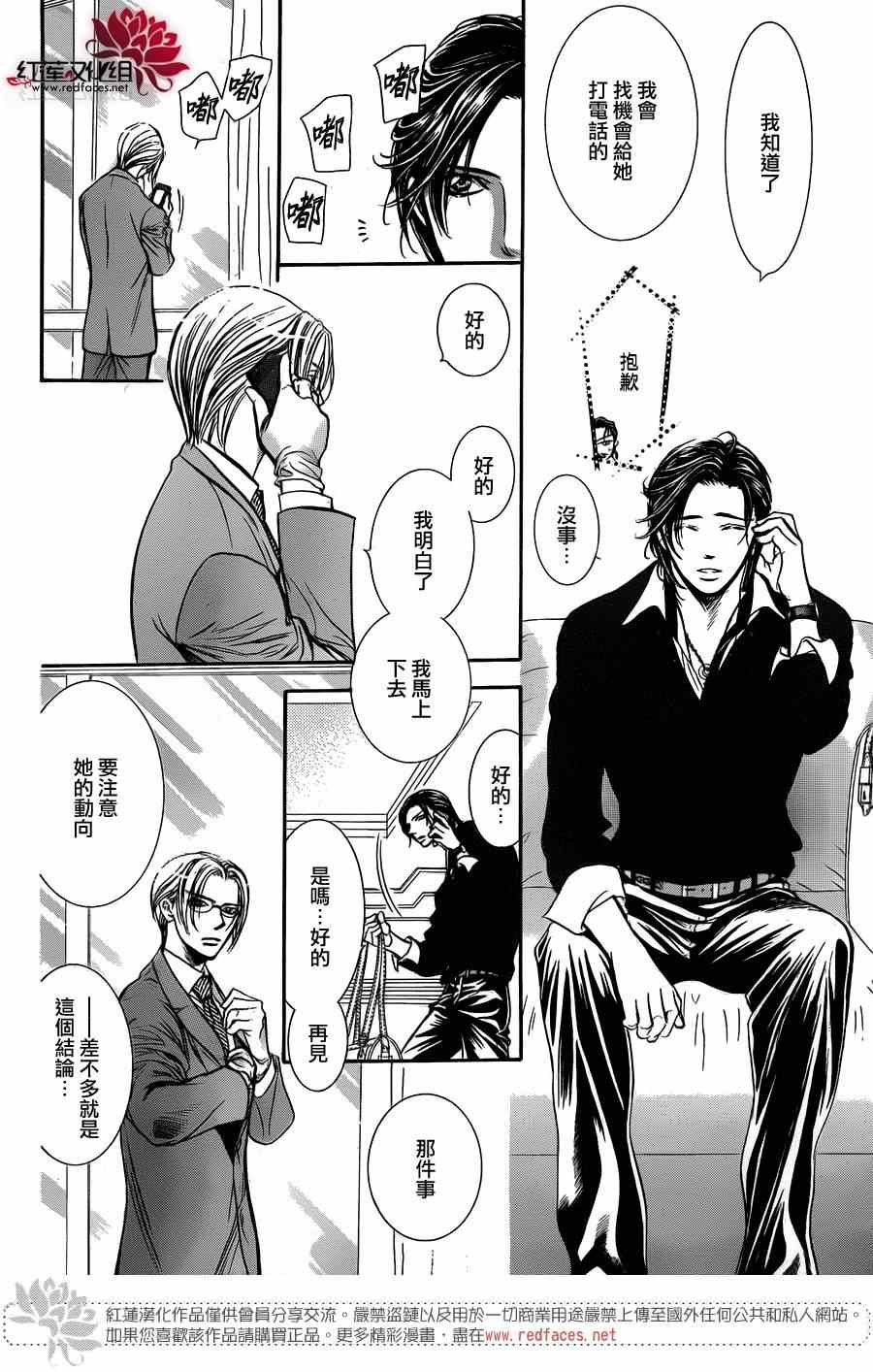 第226话