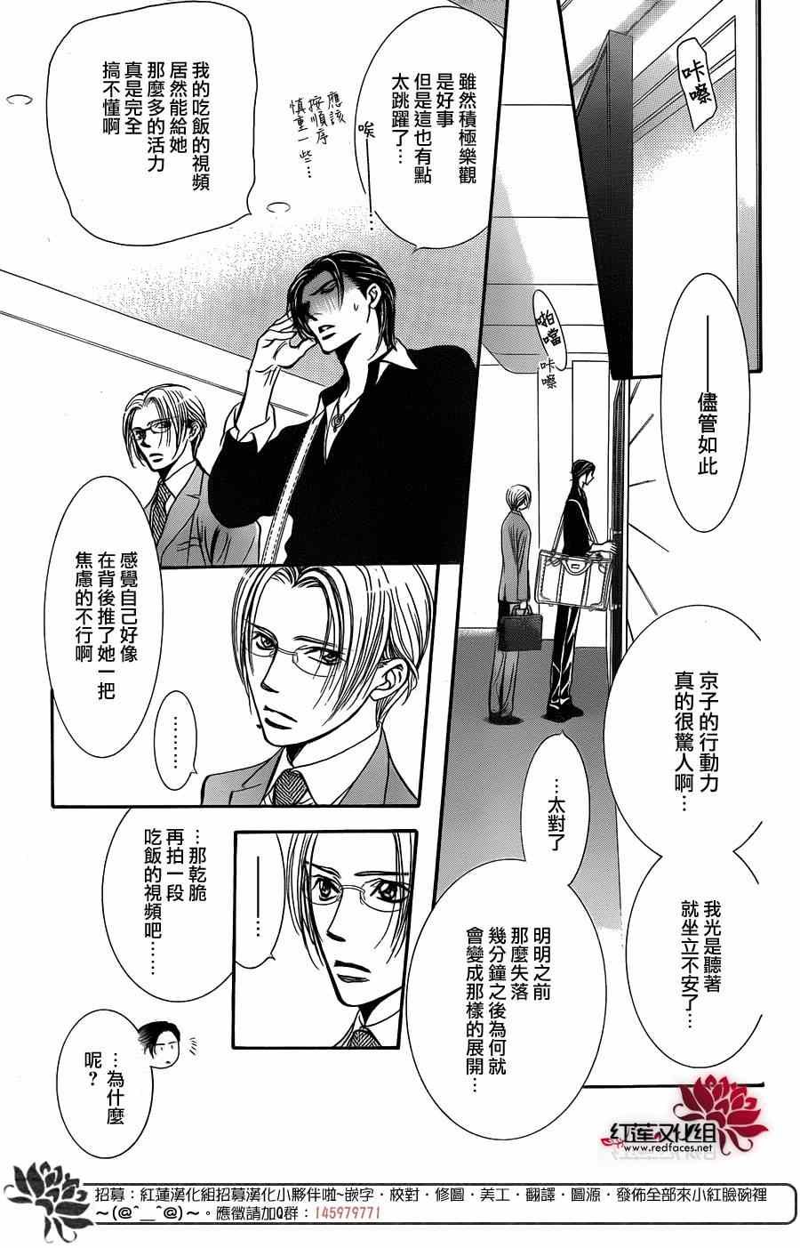 第226话