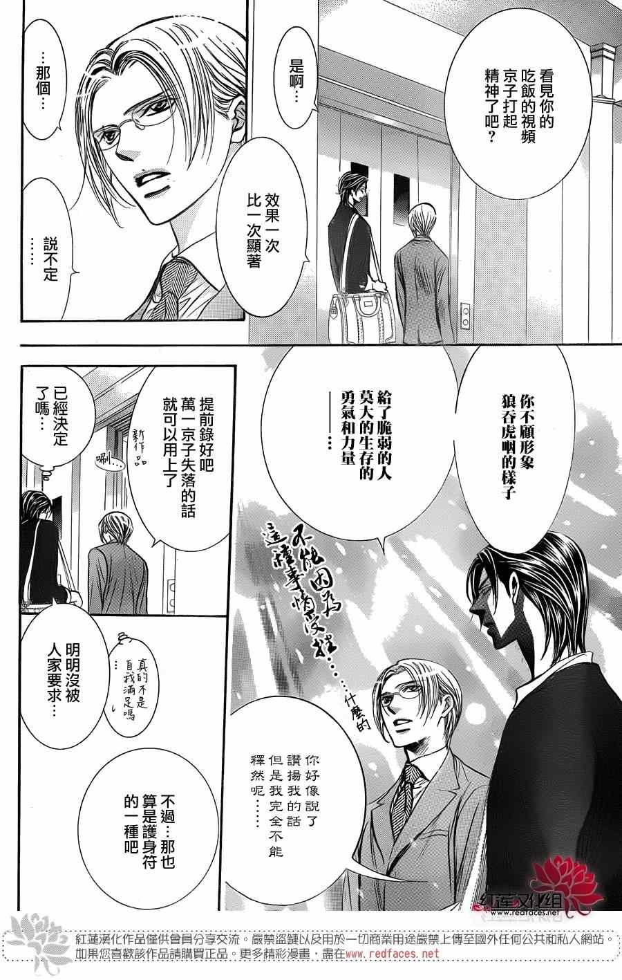 第226话