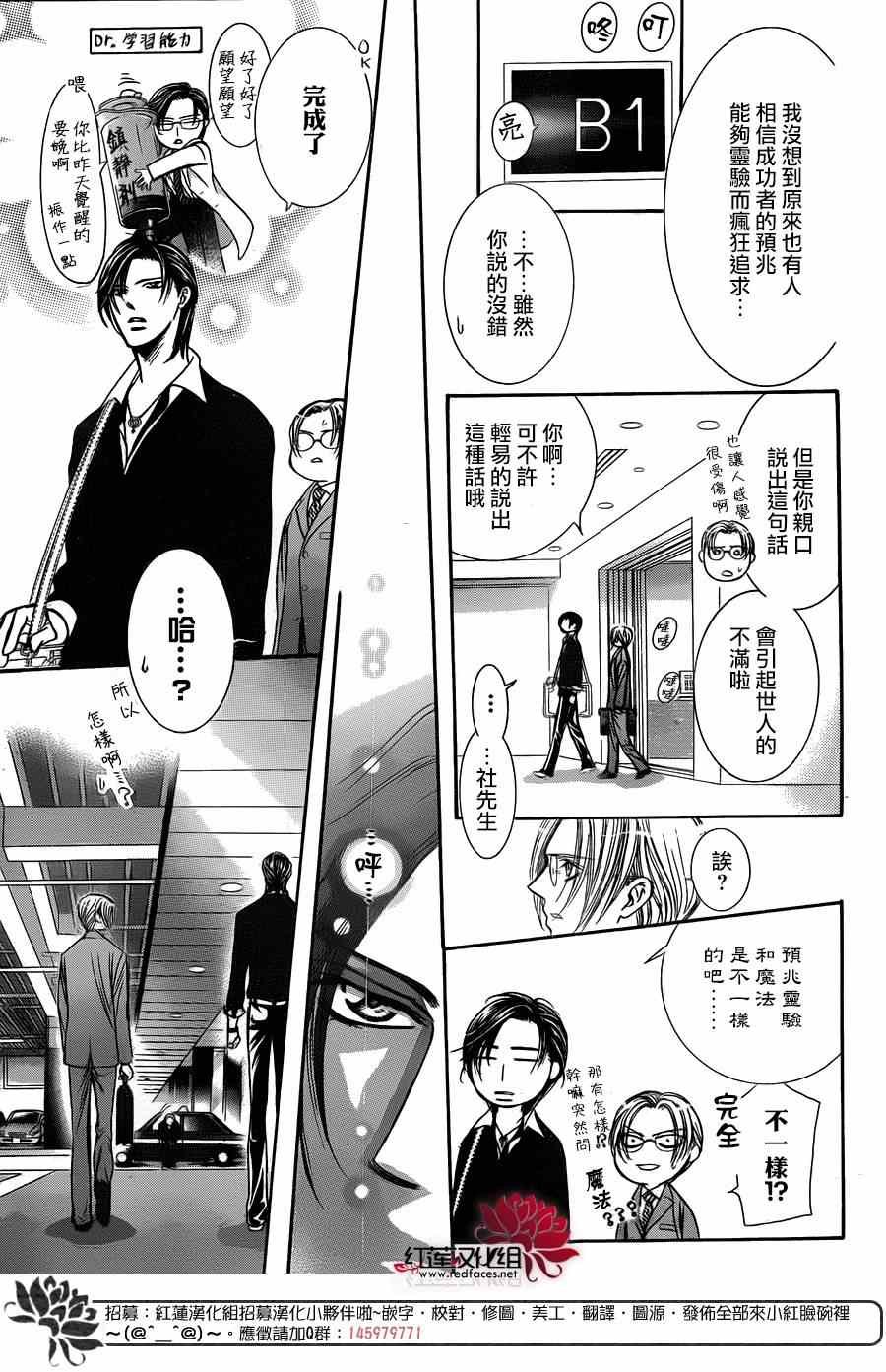 第226话