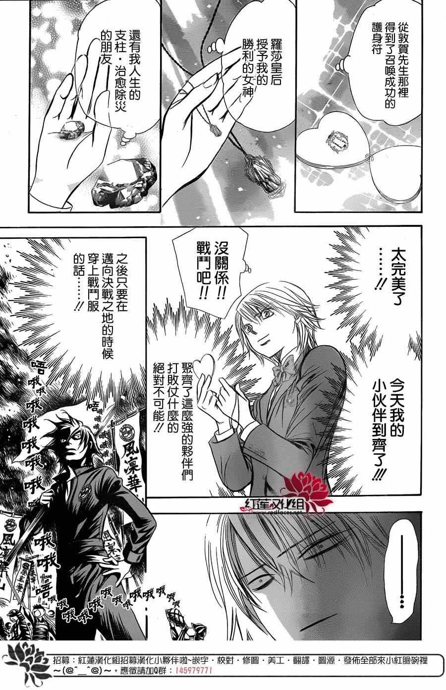 第226话