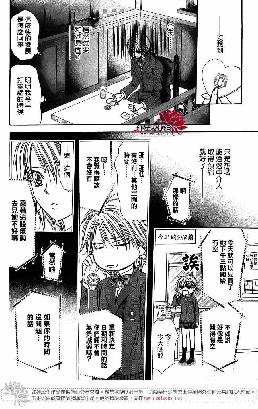 第226话