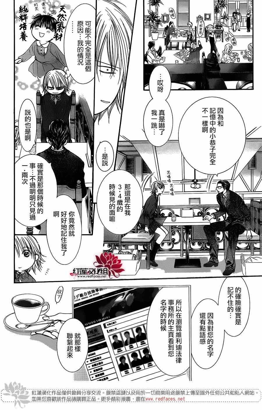 第226话