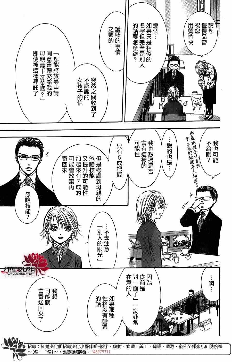 第226话