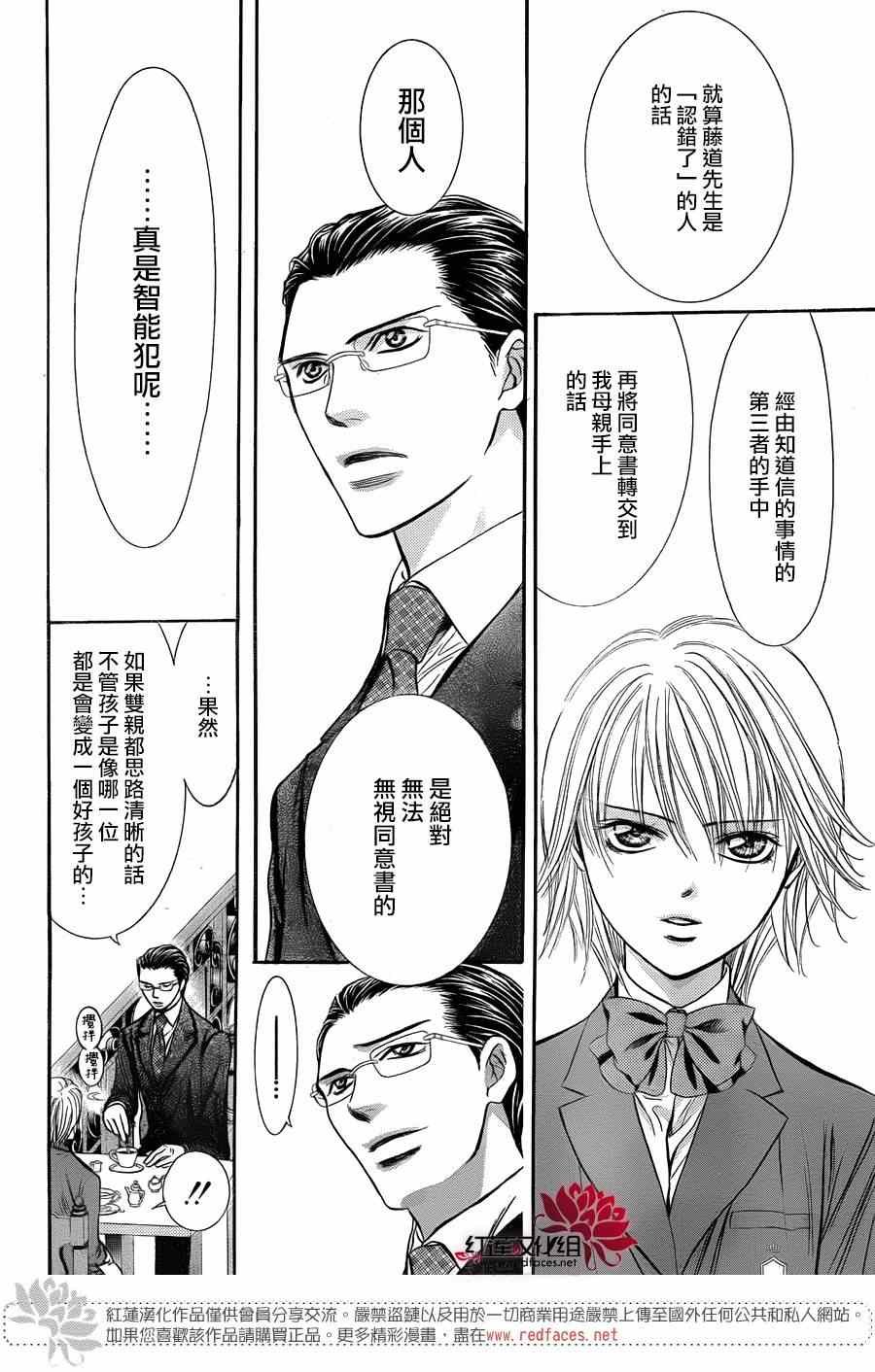 第226话