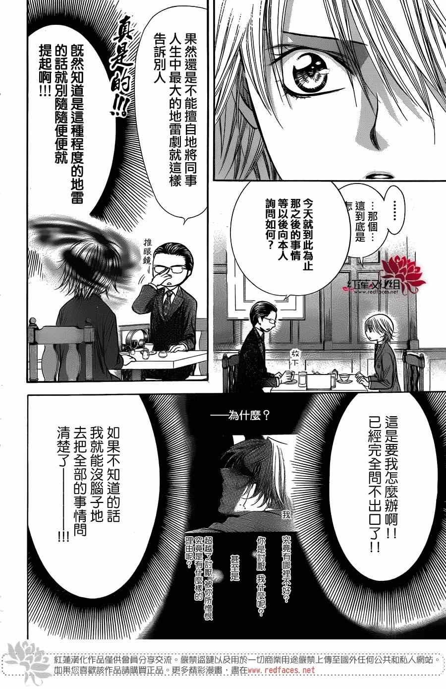 第226话