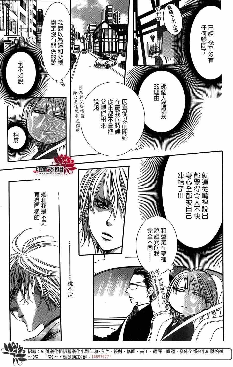 第226话