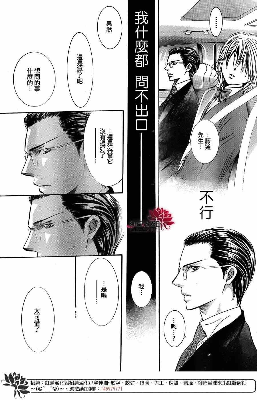第226话