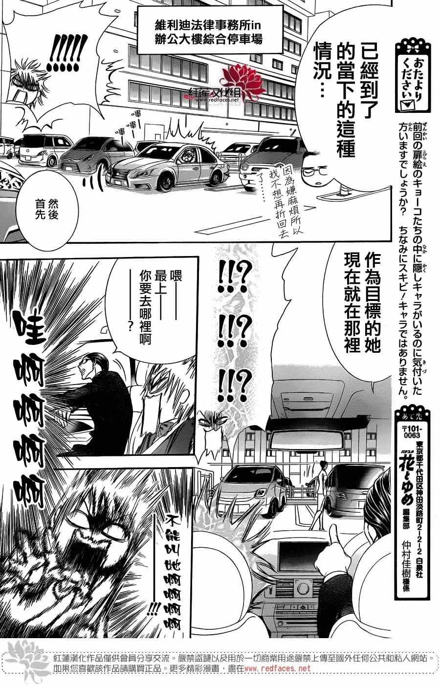 第226话