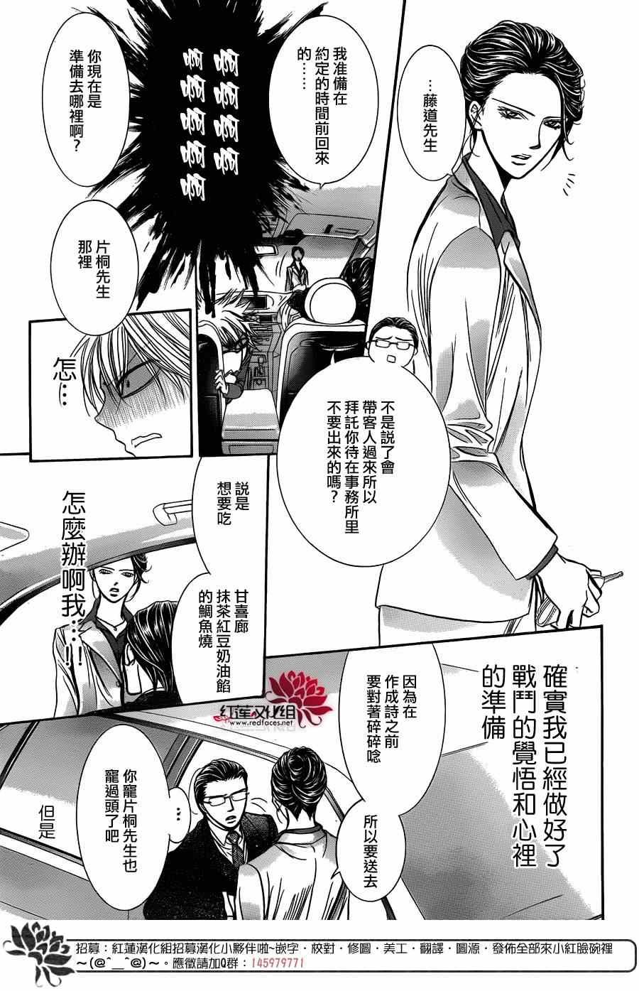 第226话