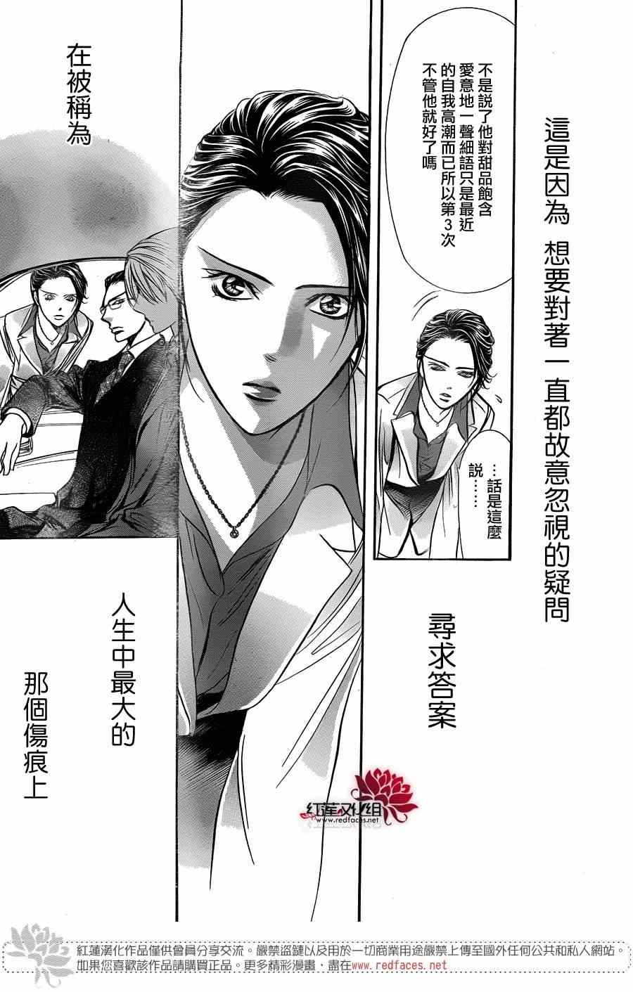 第226话